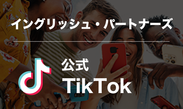 公式TikTok